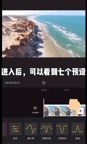 剪映曲线变速如何用