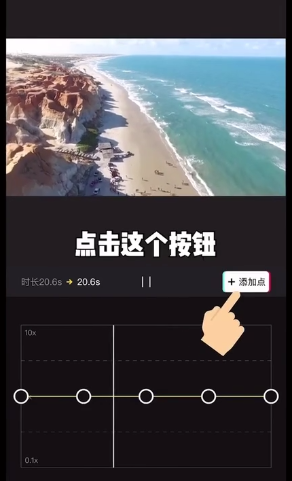 剪映曲线变速如何用