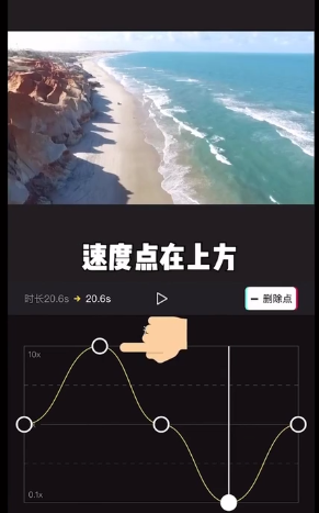 剪映曲线变速如何用