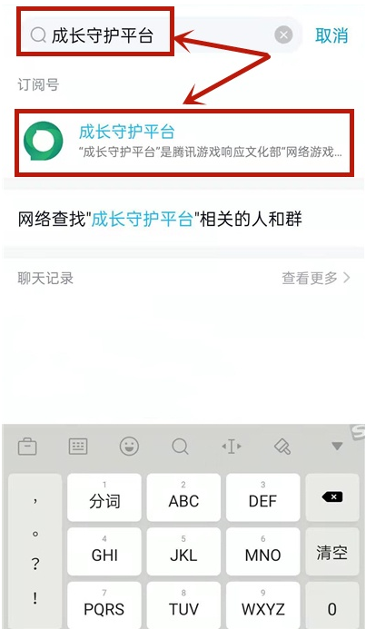 QQ成长守护平台怎么添加