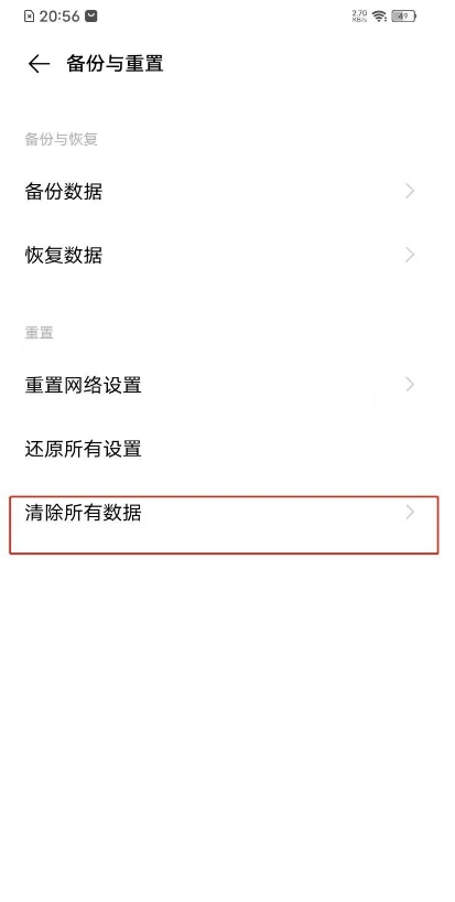 vivos7t出厂设置怎么恢复