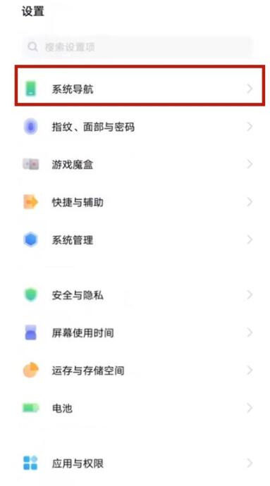 vivos7t返回键如何设置