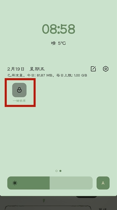 oppoa55一键锁屏怎么设置