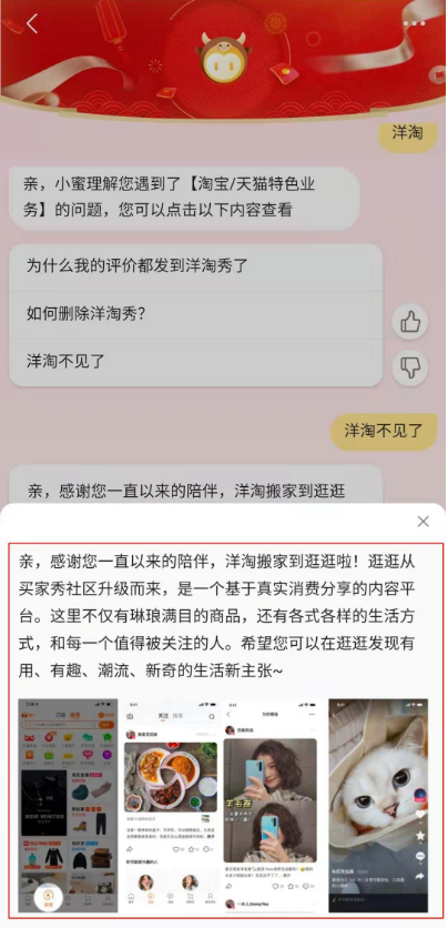 淘宝逛逛在什么地方