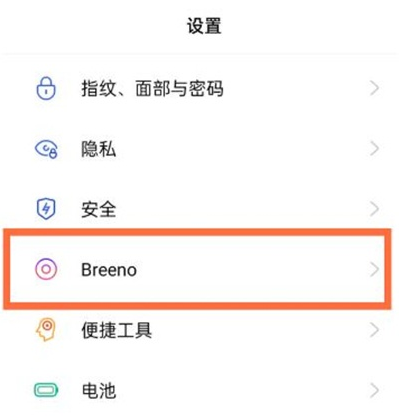 opporeno5语音助手在什么地方