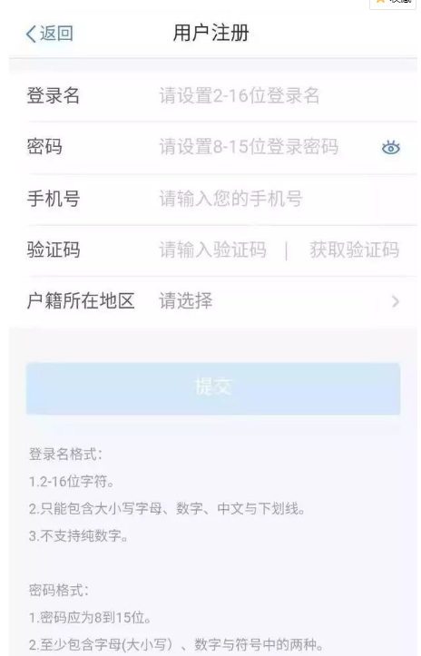 个人所得税app如何注册