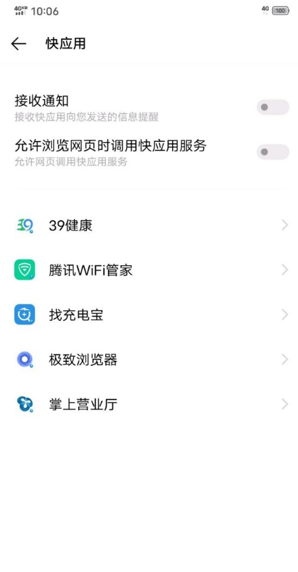 vivo快应用在什么地方关