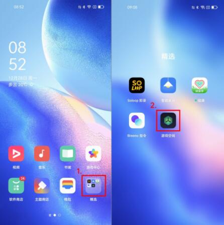 opporeno5pro+游戏空间在什么地方