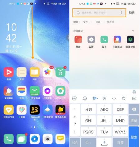 opporeno5pro+游戏空间在什么地方