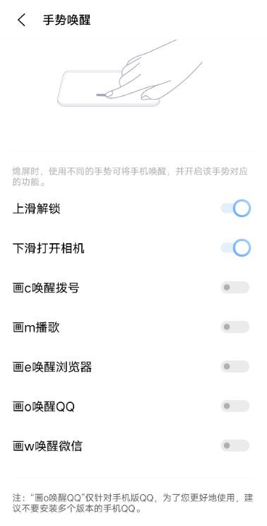 vivox60黑屏手势如何设置