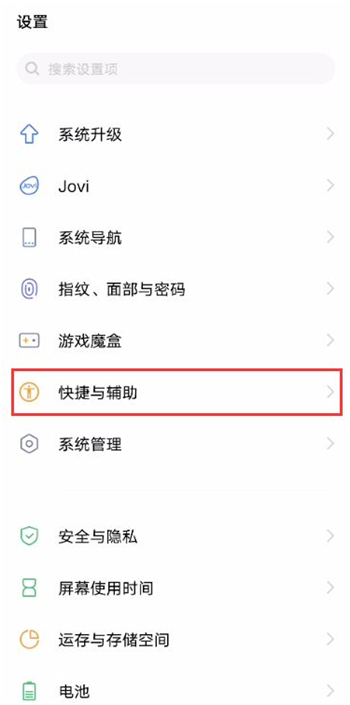 vivos7来电闪光灯怎么打开