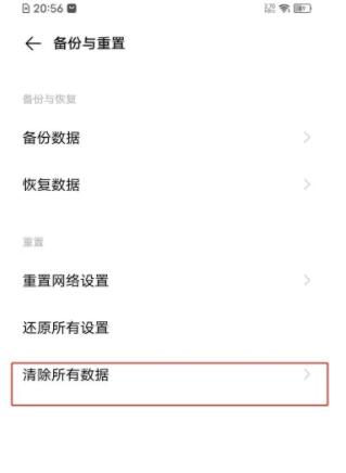 vivos7怎么恢复出厂设置