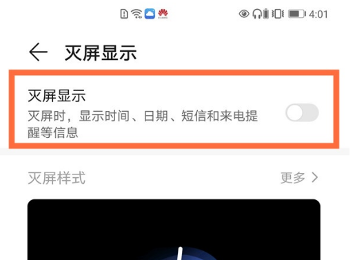 华为mate40pro呼吸灯在什么地方打开