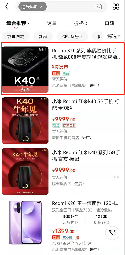 RedmiK40手机怎么预约购买