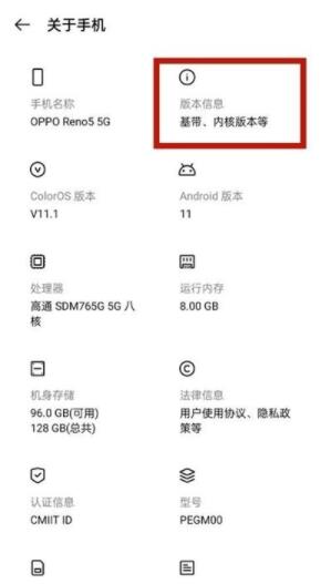 opporeno5pro+如何进入开发者模式