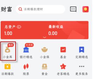 京东小金库的钱能随时提取吗