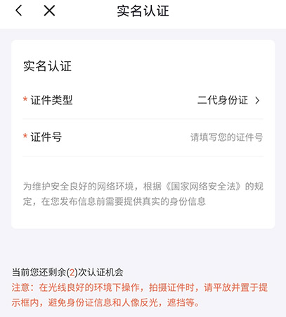 喜马拉雅FM如何认证主播