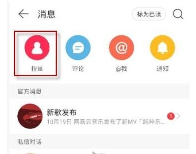 网易云如何收藏别人整个歌单