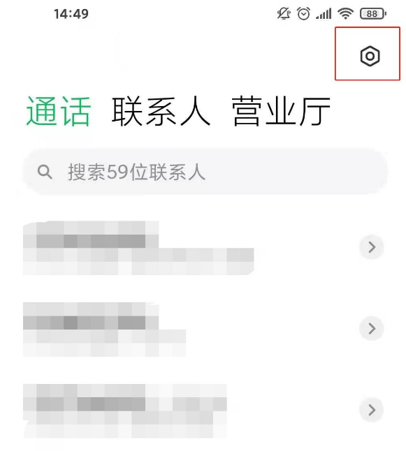 小米11通话感应器如何开启