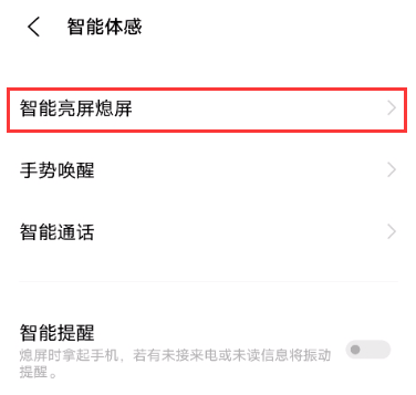 vivox60呼吸灯在什么地方设置