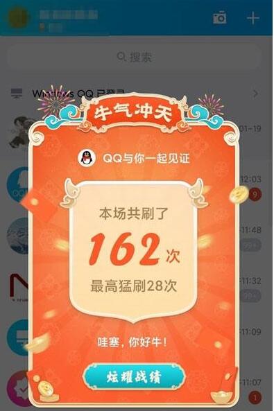 QQ刷一刷怎么玩