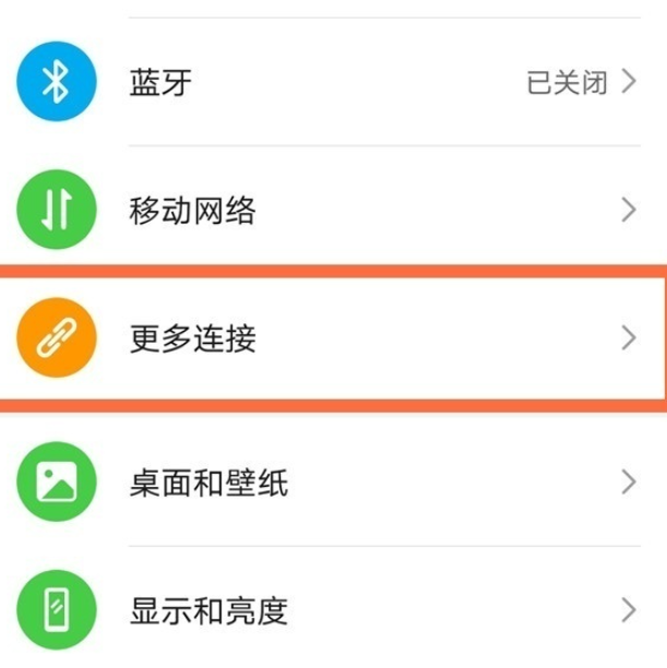 华为mate40pro+怎么设置无线投屏