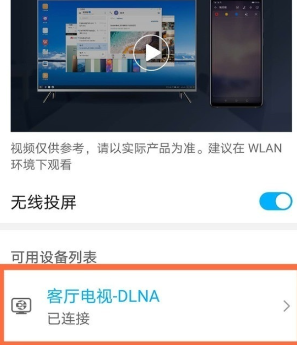 华为mate40pro+怎么设置无线投屏