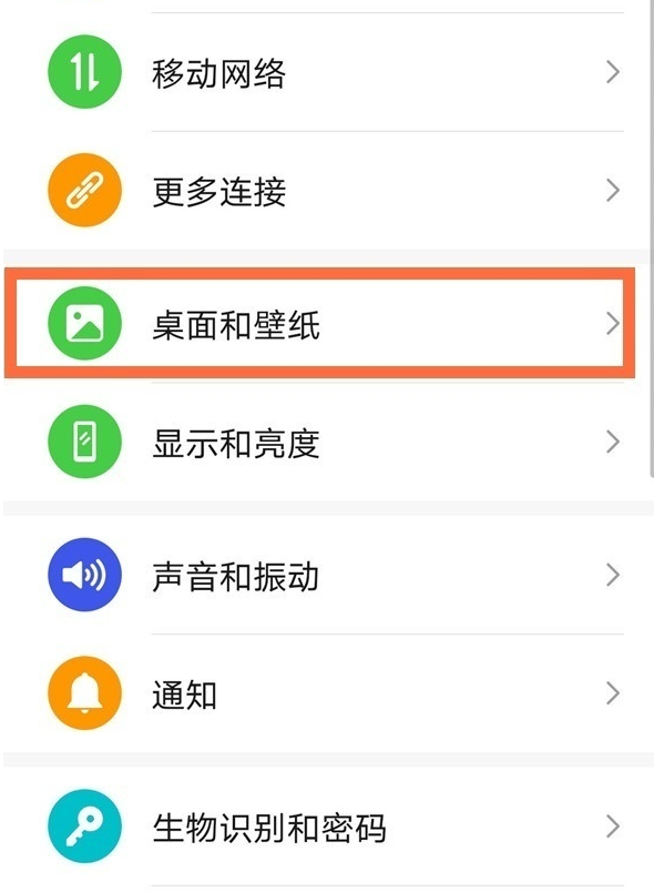 华为nova8杂志锁屏如何取消