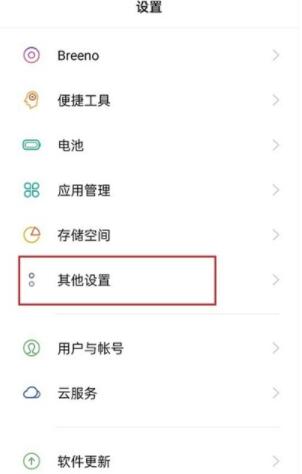 opporeno5恢复出厂设置在哪里