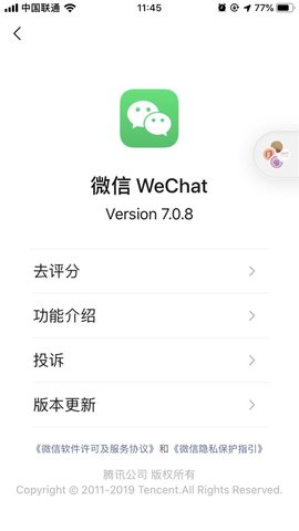 微信8.0状态为什么打不了字只能输入表情