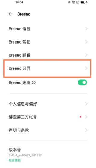 opporeno5pro如何识图