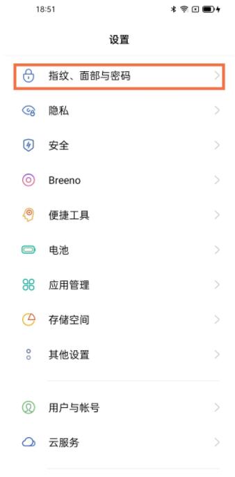 opporeno5面部解锁如何设置