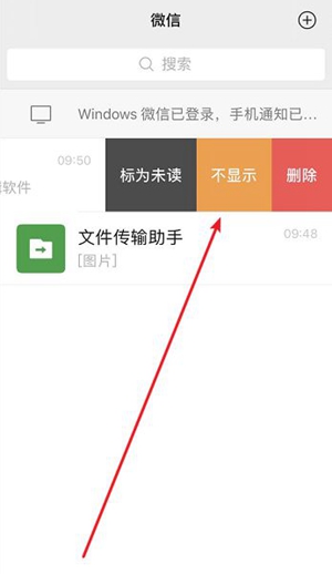 微信8.0如何隐藏聊天记录