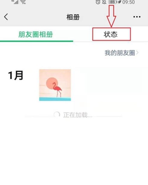 微信8.0在哪里可以看我发过的状态