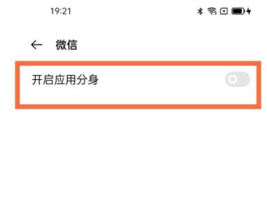 oppoa93微信如何分身
