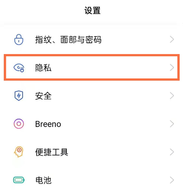 opporeno5pro在哪里设置密码本