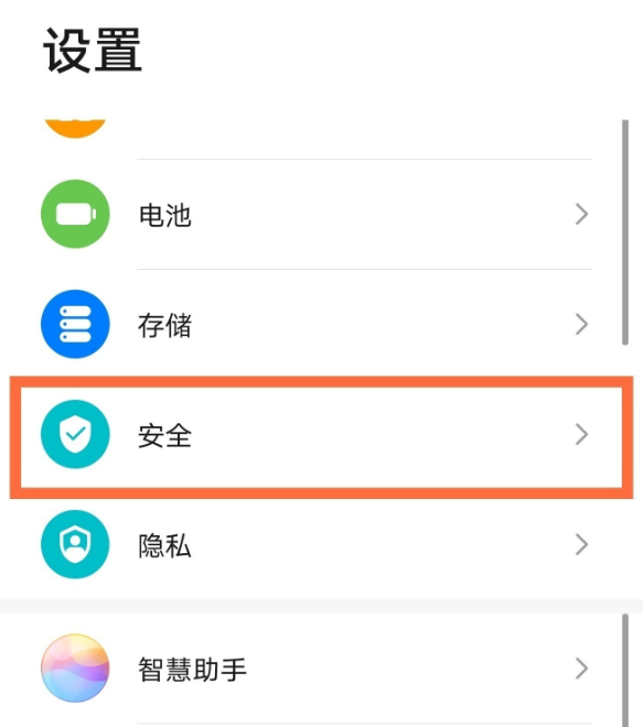 华为nova8pro在什么地方打开应用锁