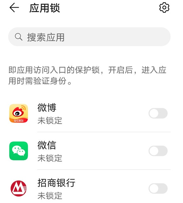 华为nova8pro在什么地方打开应用锁