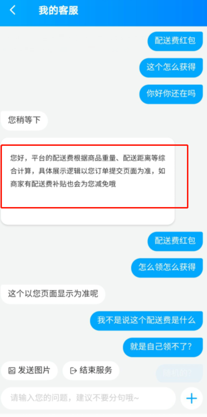 饿了么配送费红包如何领