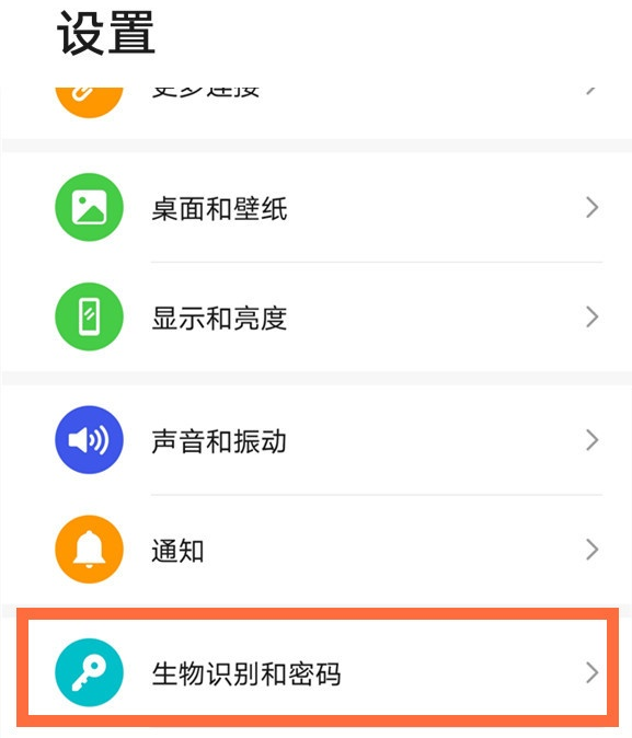 华为nova8pro在什么地方设置人脸识别