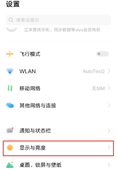 vivox60在什么地方设置深色模式