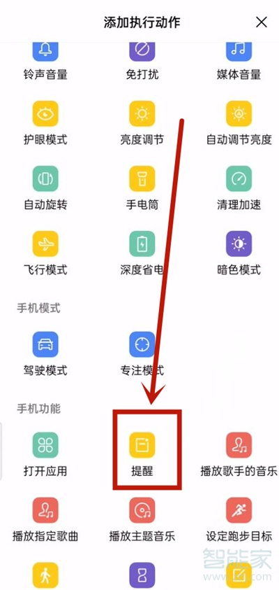 opporeno5pro如何设置充电提示音