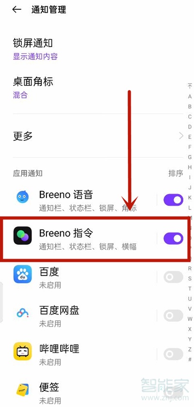 opporeno5pro如何设置充电提示音