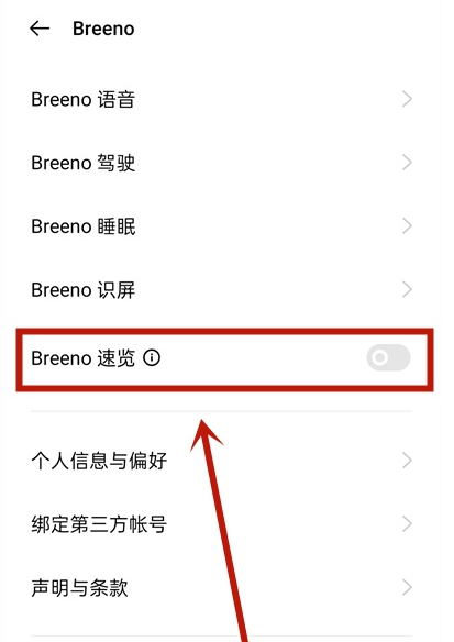 opporeno5pro步数如何显示在桌面