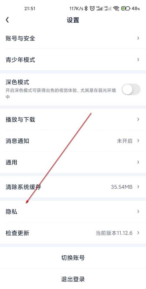 爱奇艺根据观看历史推荐视频如何取消