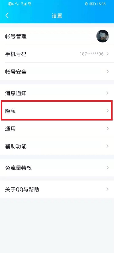 QQ扫码授权登录如何解除授权