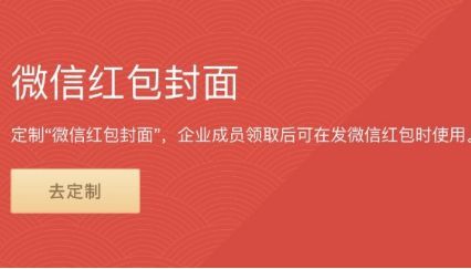 2021微信红包封面序列号如何领