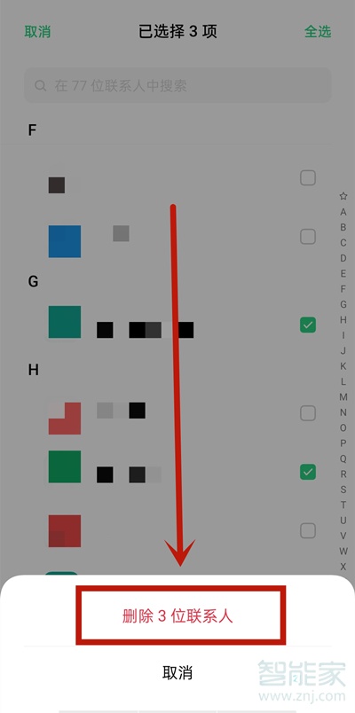 opporeno5pro如何批量删除联系人