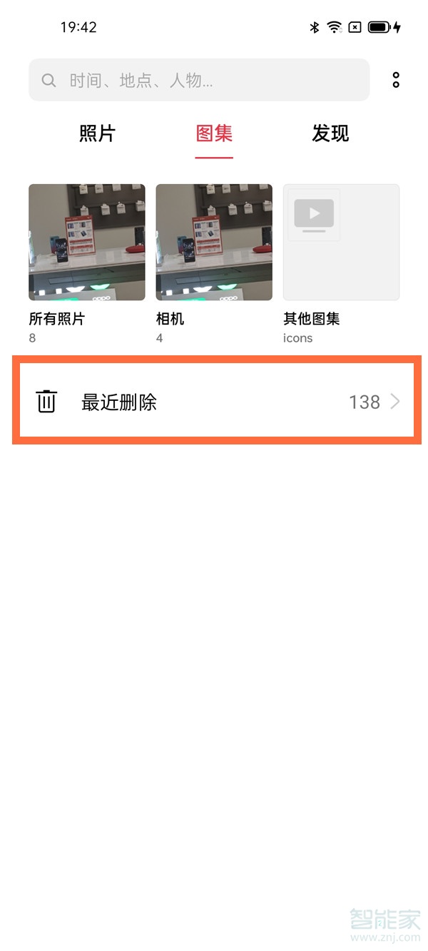 opporeno5pro如何找回删除的照片
