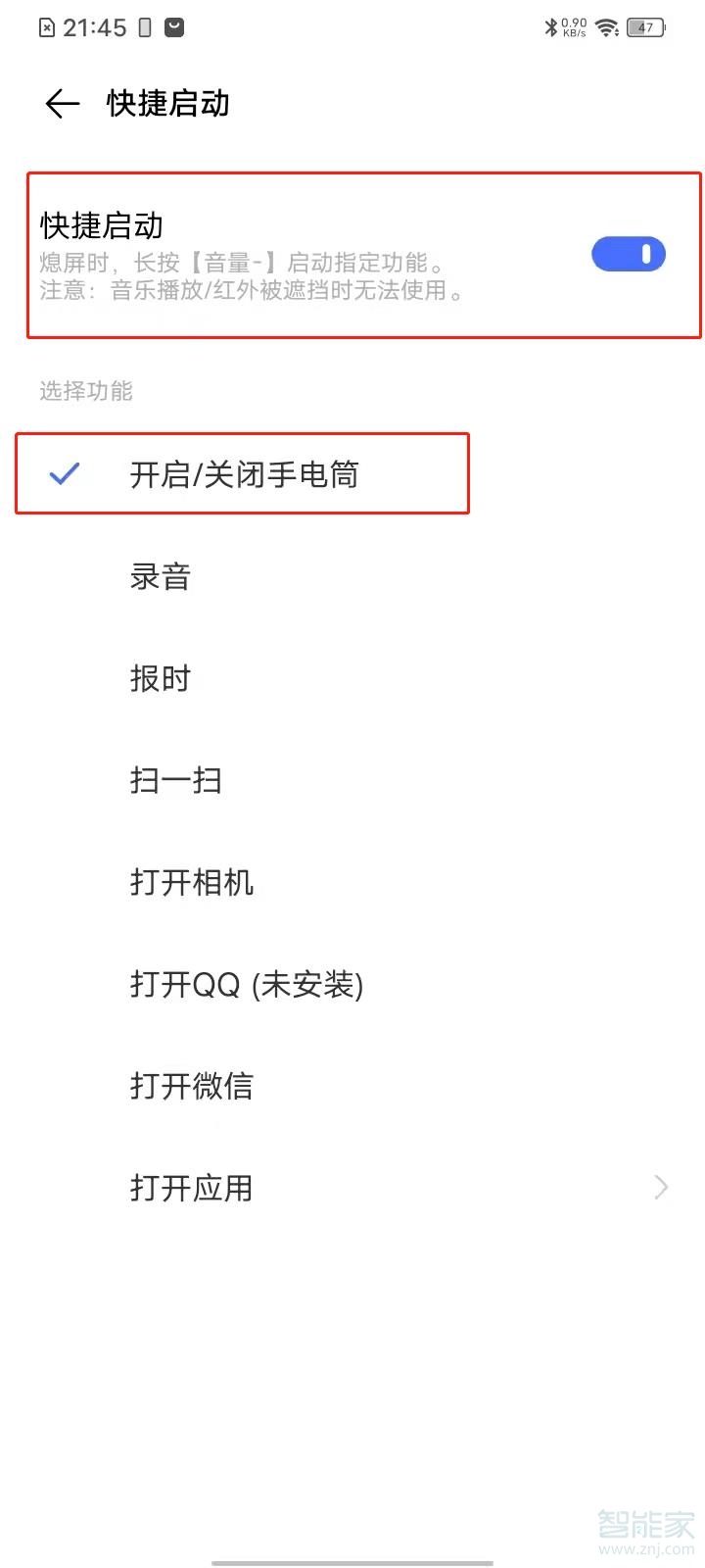 vivos7e手电筒如何开启